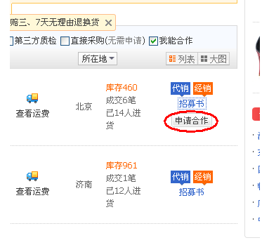 淘寶店鋪代購(gòu)與代銷(xiāo)指南 從商品代購(gòu)到商品房代銷(xiāo)的全面解析