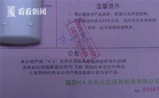越南重金購乳膠墊竟從東莞發貨，揭開代購代銷三無產品的陷阱